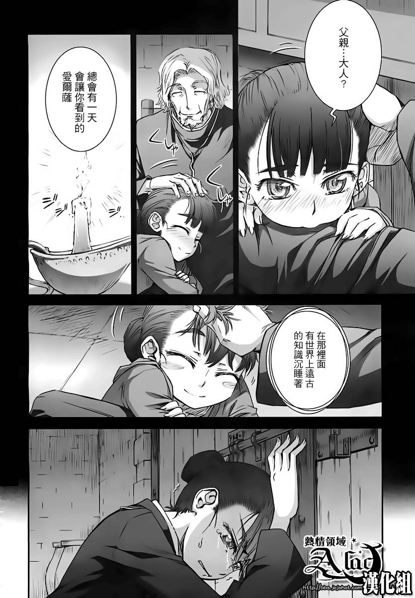 《狼与香辛料》漫画最新章节第36话免费下拉式在线观看章节第【21】张图片