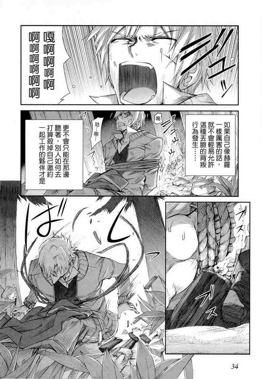 《狼与香辛料》漫画最新章节第6卷免费下拉式在线观看章节第【36】张图片