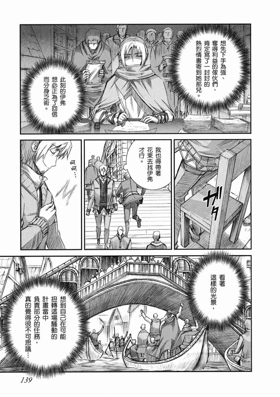 《狼与香辛料》漫画最新章节第10卷免费下拉式在线观看章节第【141】张图片