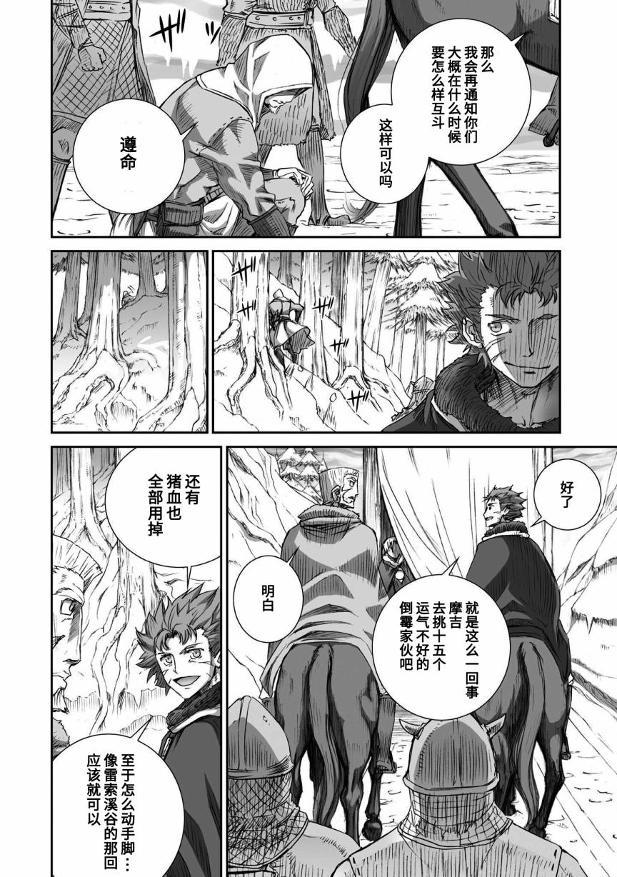 《狼与香辛料》漫画最新章节第86话免费下拉式在线观看章节第【23】张图片