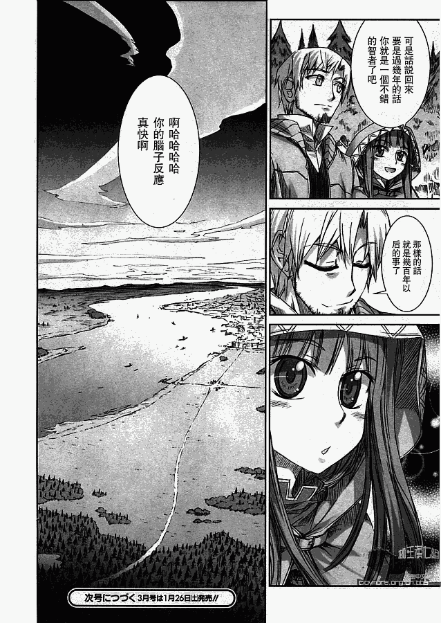 《狼与香辛料》漫画最新章节第4话免费下拉式在线观看章节第【25】张图片