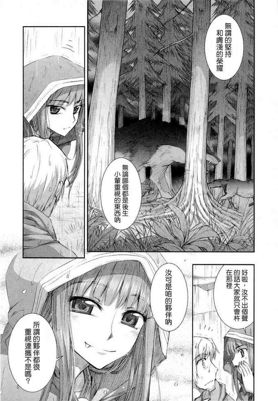 《狼与香辛料》漫画最新章节第6卷免费下拉式在线观看章节第【10】张图片