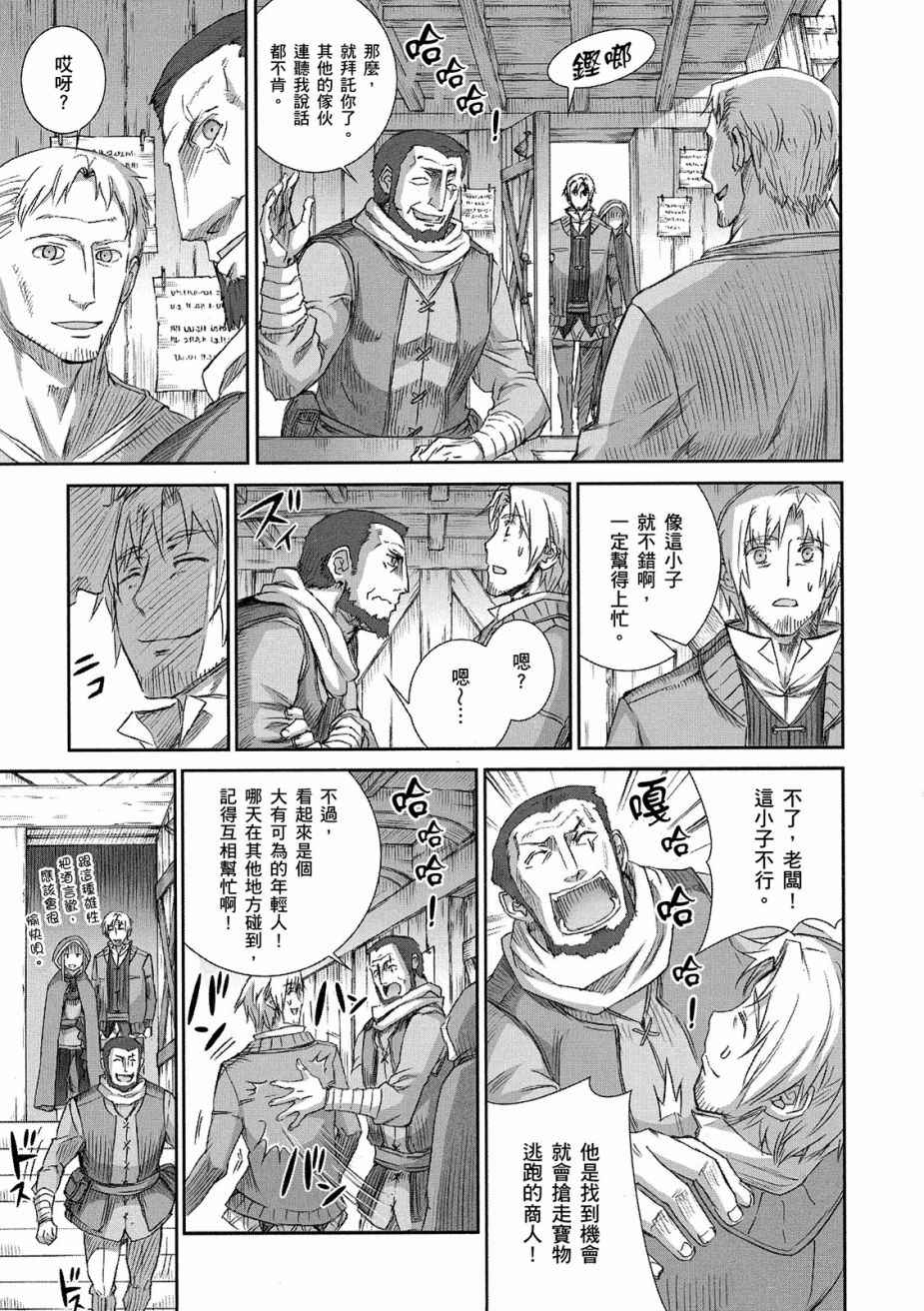 《狼与香辛料》漫画最新章节第11卷免费下拉式在线观看章节第【159】张图片