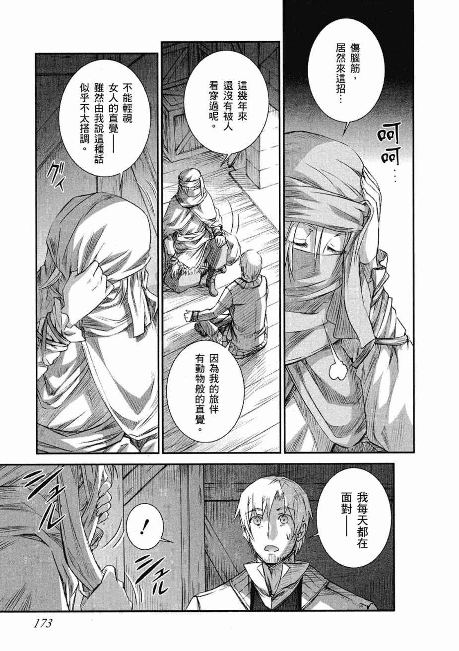 《狼与香辛料》漫画最新章节第8卷免费下拉式在线观看章节第【175】张图片