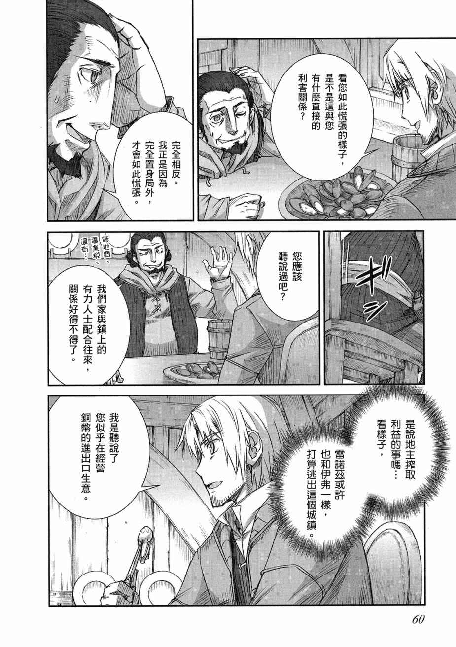 《狼与香辛料》漫画最新章节第10卷免费下拉式在线观看章节第【62】张图片