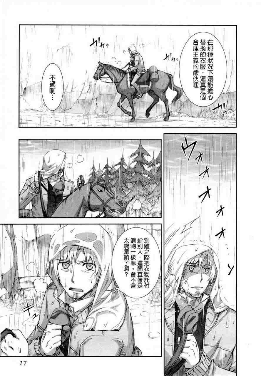 《狼与香辛料》漫画最新章节第6卷免费下拉式在线观看章节第【19】张图片