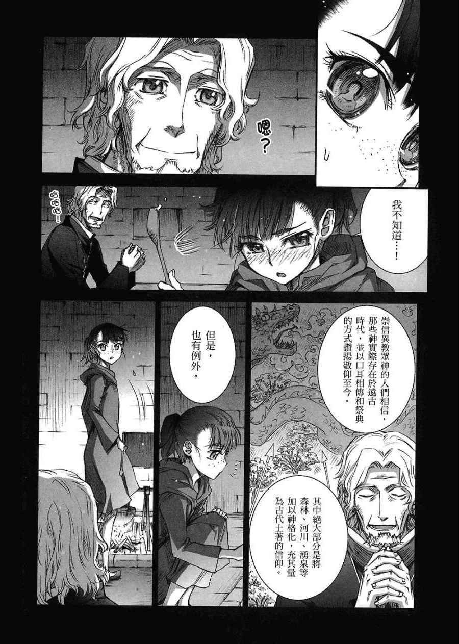 《狼与香辛料》漫画最新章节第7卷免费下拉式在线观看章节第【64】张图片