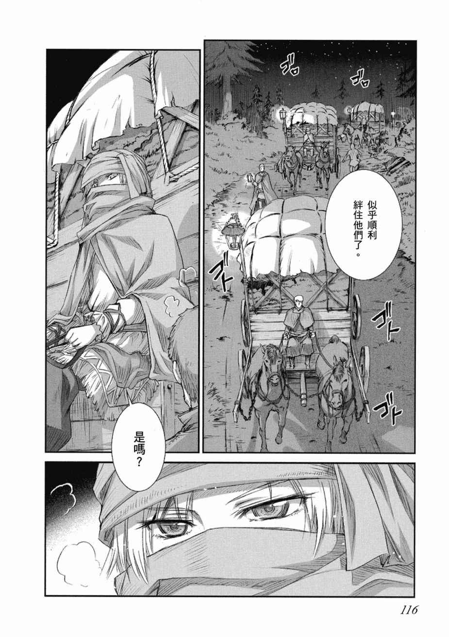 《狼与香辛料》漫画最新章节第45话免费下拉式在线观看章节第【32】张图片