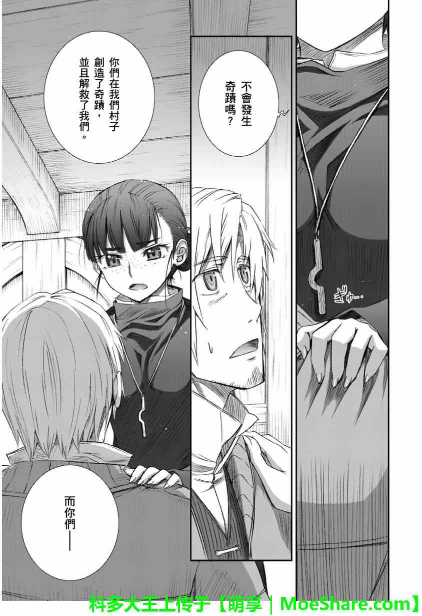 《狼与香辛料》漫画最新章节第71话免费下拉式在线观看章节第【19】张图片