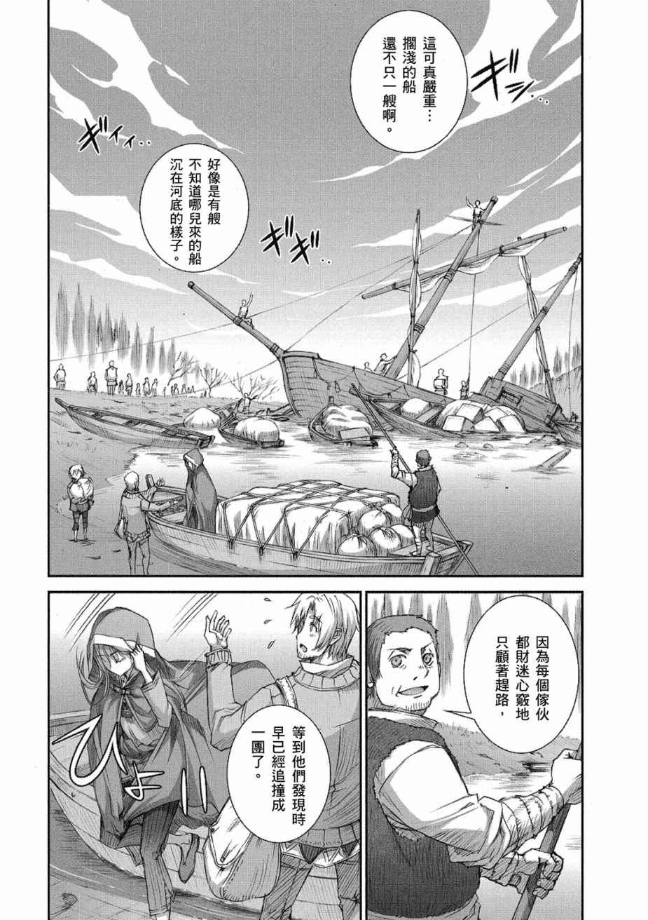 《狼与香辛料》漫画最新章节第8卷免费下拉式在线观看章节第【107】张图片