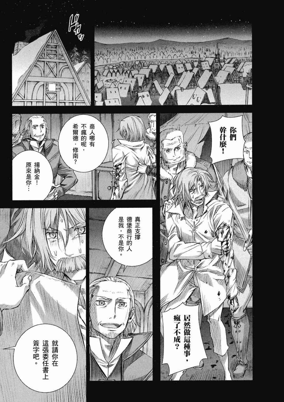 《狼与香辛料》漫画最新章节第14卷免费下拉式在线观看章节第【107】张图片