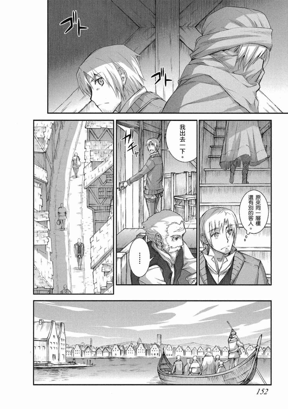 《狼与香辛料》漫画最新章节第8卷免费下拉式在线观看章节第【154】张图片