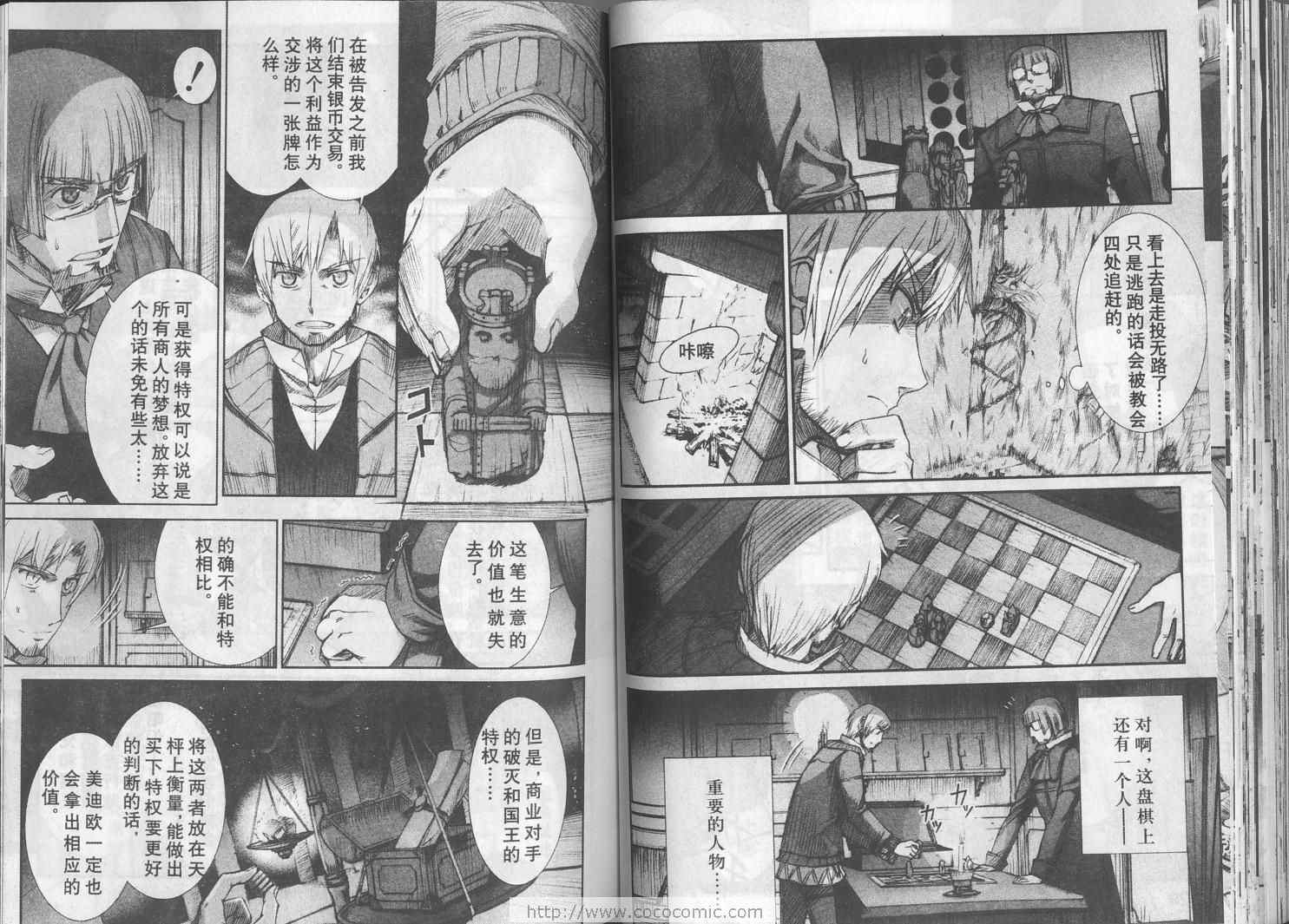 《狼与香辛料》漫画最新章节第2卷免费下拉式在线观看章节第【65】张图片