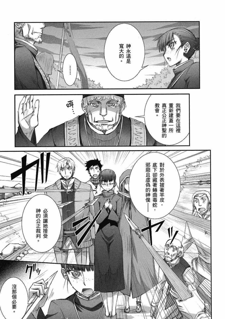 《狼与香辛料》漫画最新章节第8卷免费下拉式在线观看章节第【17】张图片