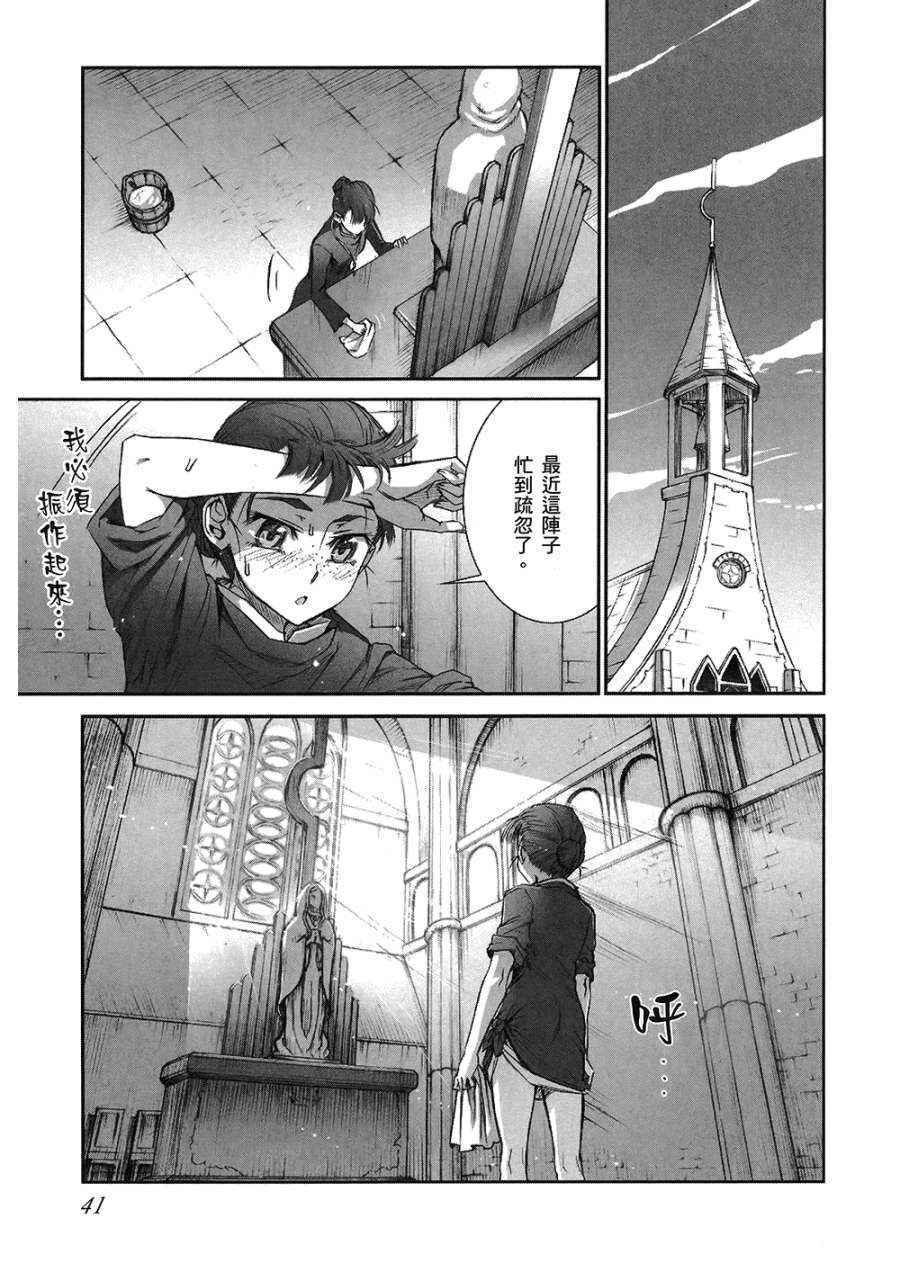 《狼与香辛料》漫画最新章节第7卷免费下拉式在线观看章节第【43】张图片