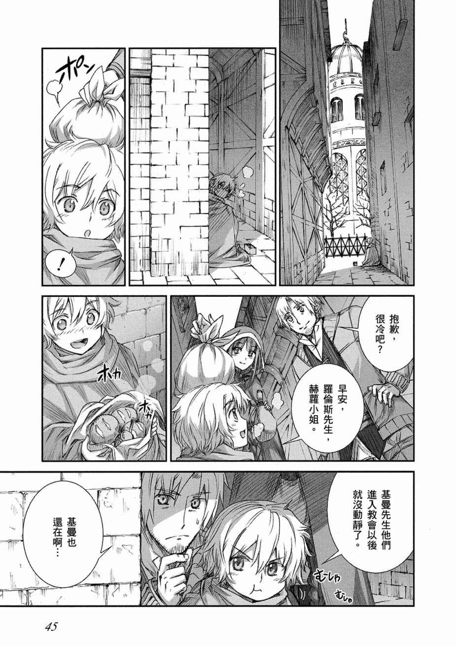 《狼与香辛料》漫画最新章节第11卷免费下拉式在线观看章节第【47】张图片