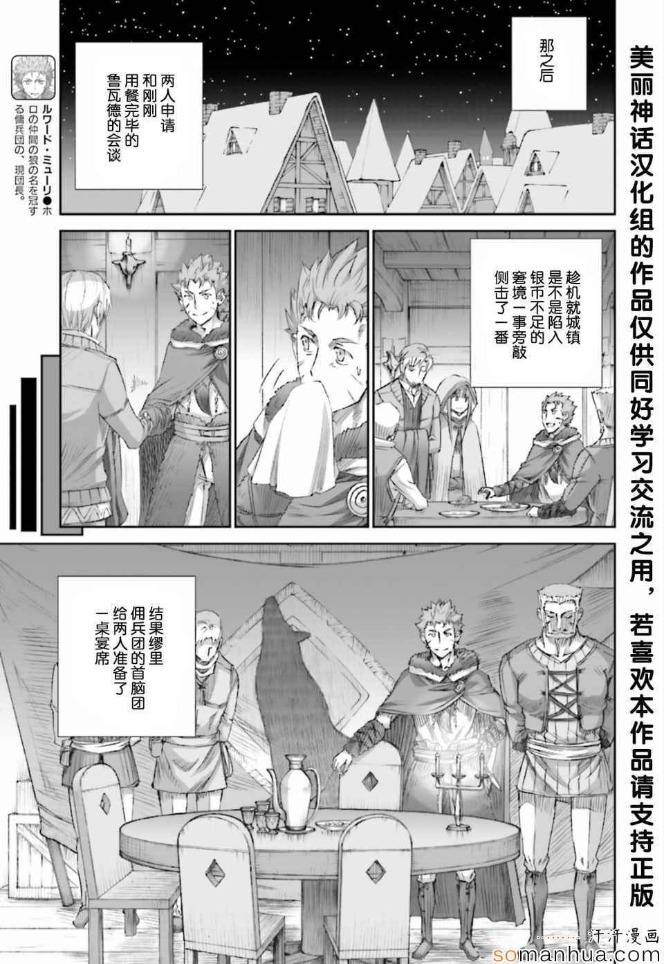 《狼与香辛料》漫画最新章节第77话免费下拉式在线观看章节第【21】张图片