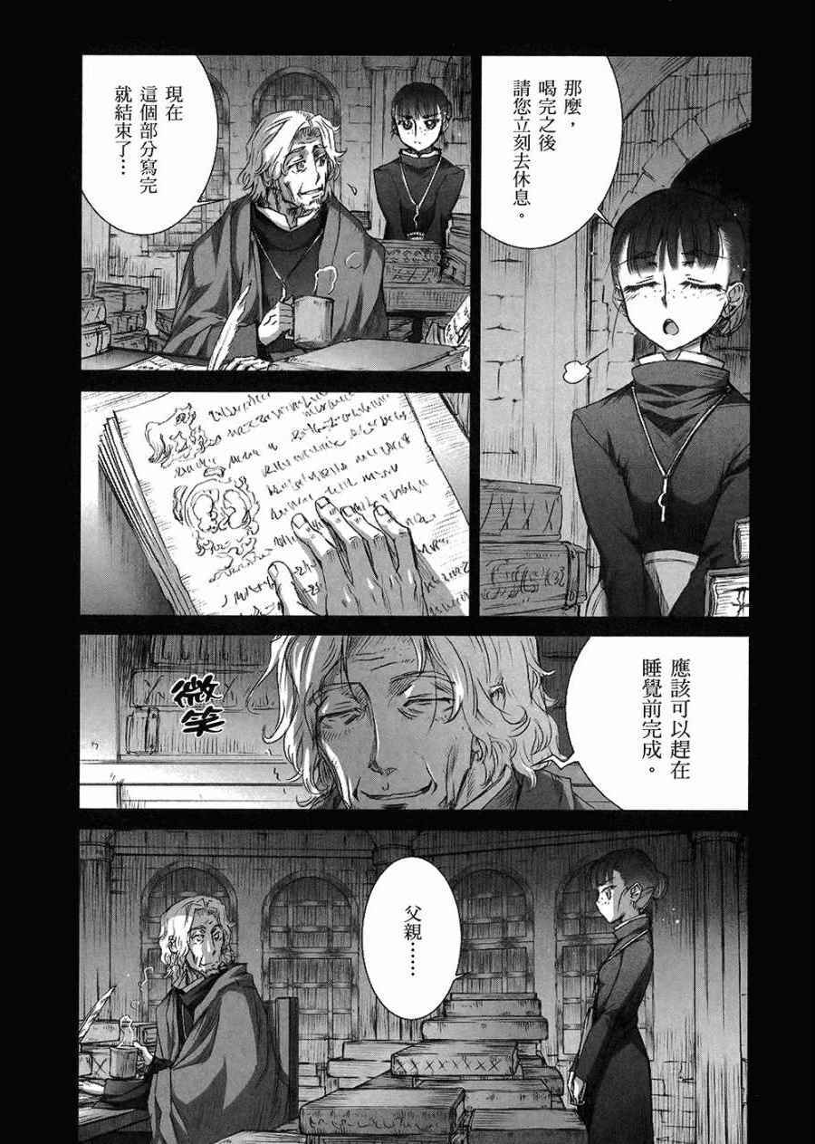 《狼与香辛料》漫画最新章节第7卷免费下拉式在线观看章节第【78】张图片