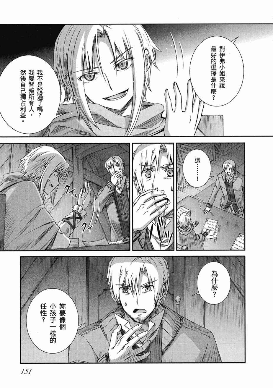 《狼与香辛料》漫画最新章节第10卷免费下拉式在线观看章节第【153】张图片