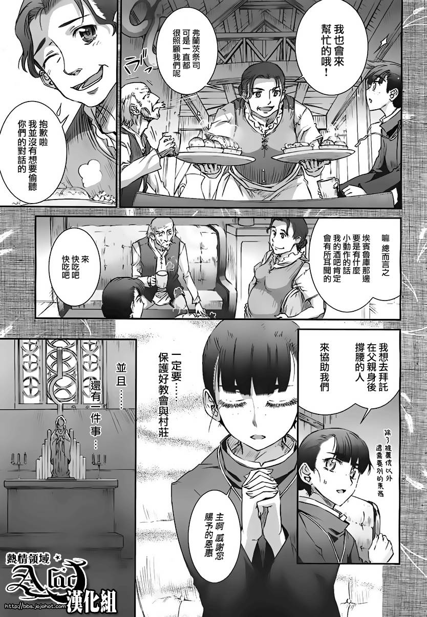 《狼与香辛料》漫画最新章节第36话免费下拉式在线观看章节第【12】张图片