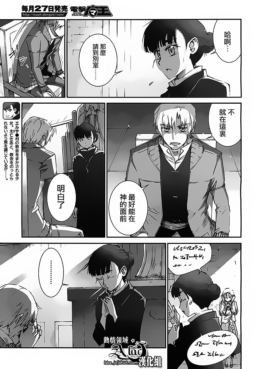 《狼与香辛料》漫画最新章节第37话免费下拉式在线观看章节第【5】张图片