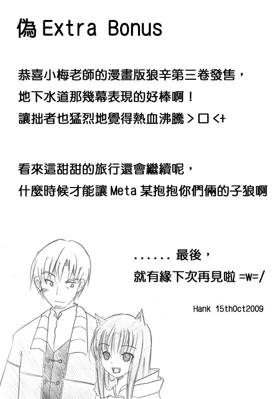 《狼与香辛料》漫画最新章节第3卷免费下拉式在线观看章节第【175】张图片