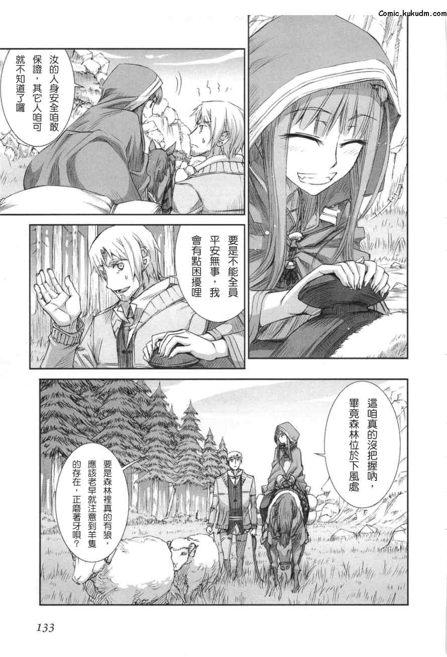 《狼与香辛料》漫画最新章节第5卷免费下拉式在线观看章节第【134】张图片