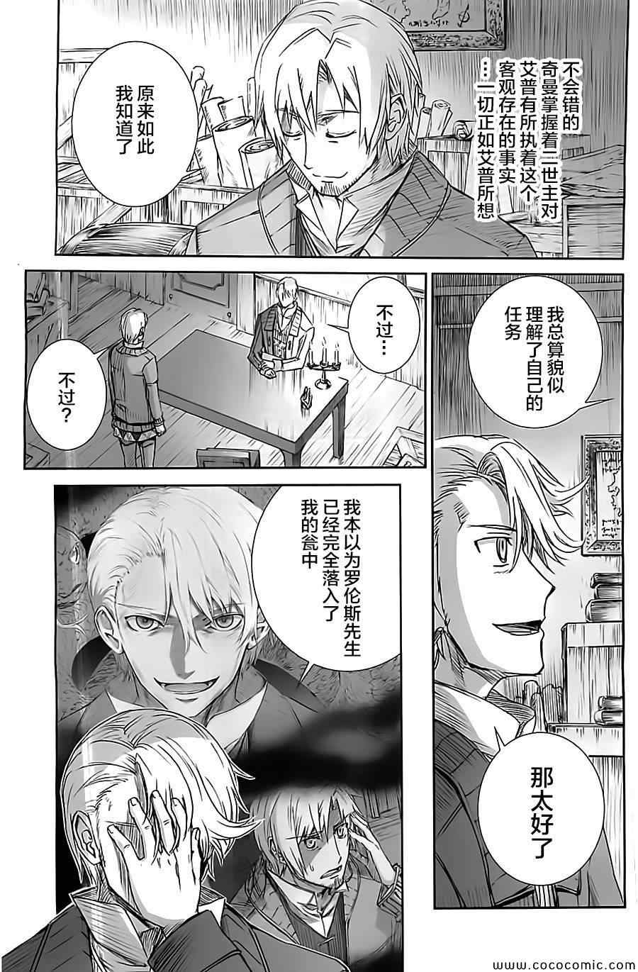 《狼与香辛料》漫画最新章节第57话免费下拉式在线观看章节第【27】张图片