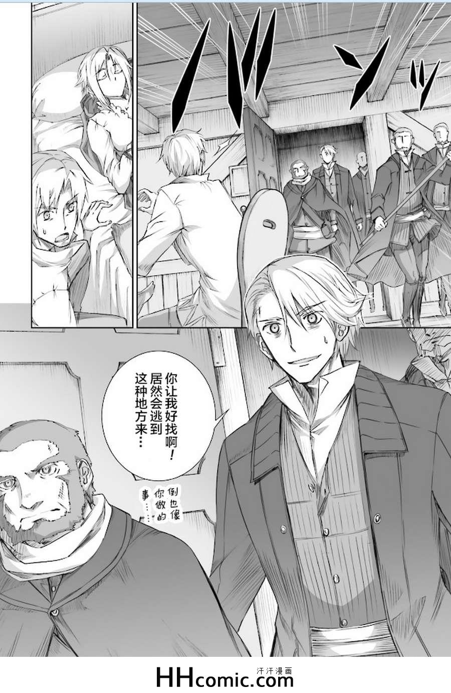 《狼与香辛料》漫画最新章节第61话免费下拉式在线观看章节第【17】张图片