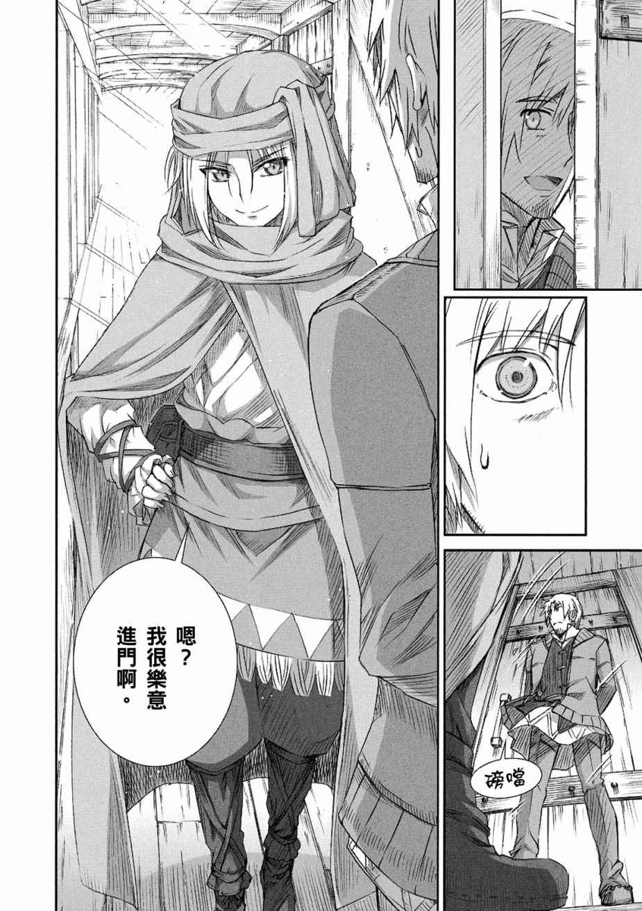 《狼与香辛料》漫画最新章节第11卷免费下拉式在线观看章节第【126】张图片