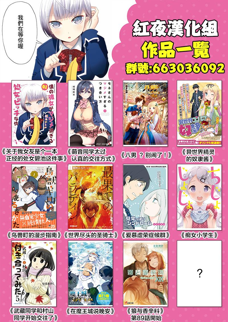 《狼与香辛料》漫画最新章节第92话免费下拉式在线观看章节第【29】张图片