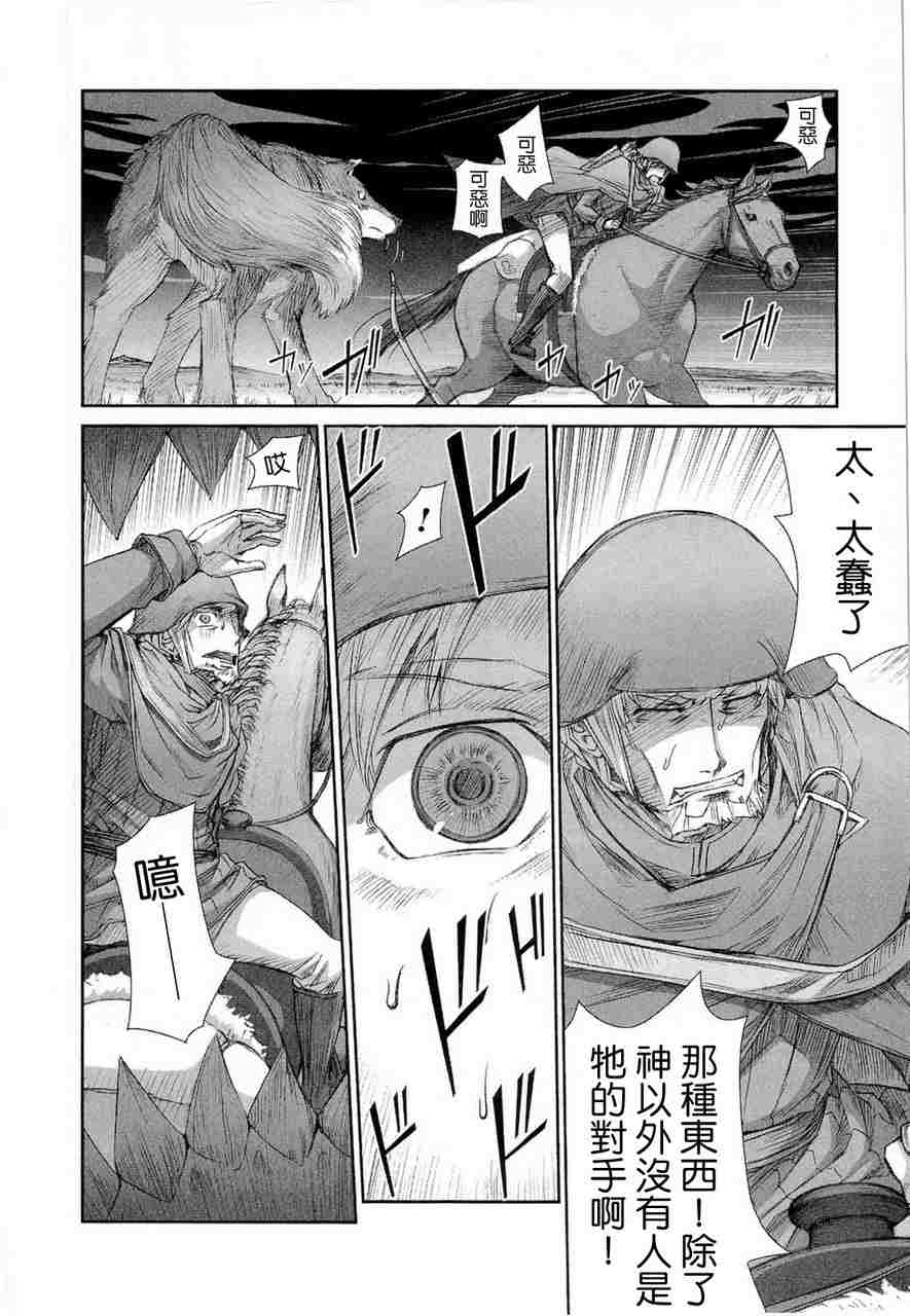 《狼与香辛料》漫画最新章节第6卷免费下拉式在线观看章节第【90】张图片