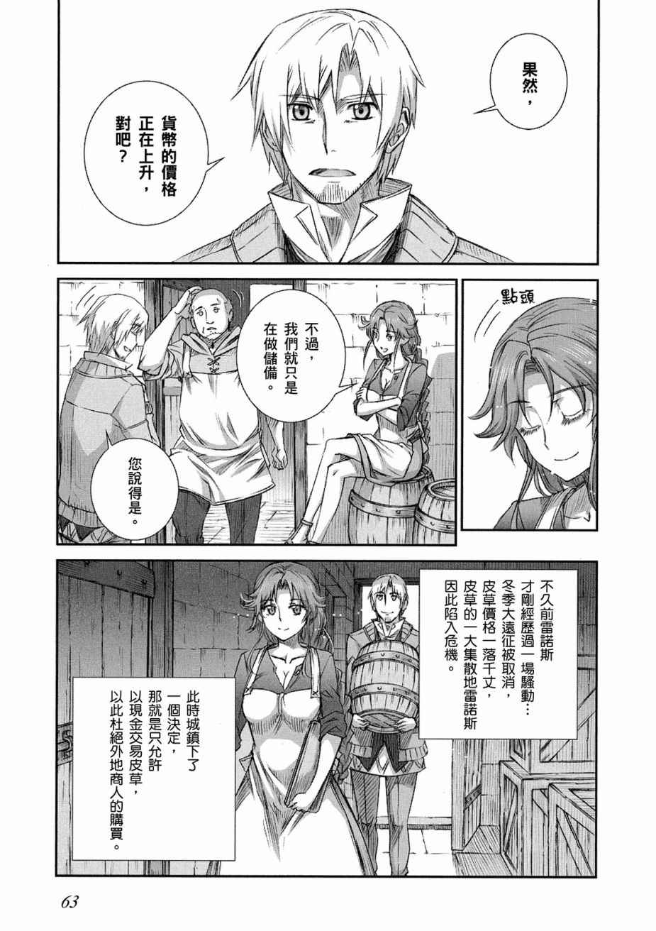 《狼与香辛料》漫画最新章节第12卷免费下拉式在线观看章节第【65】张图片