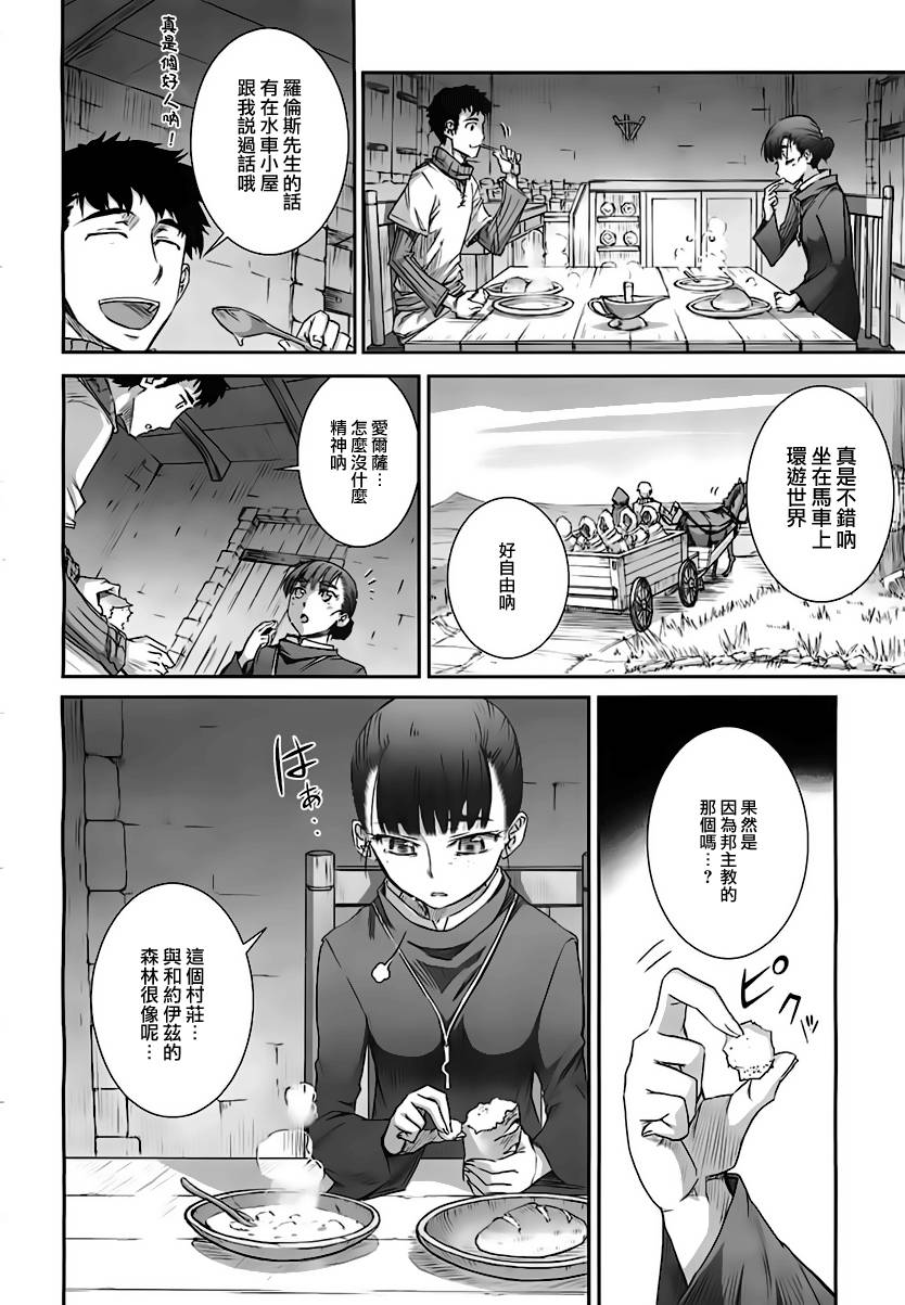 《狼与香辛料》漫画最新章节第36话免费下拉式在线观看章节第【25】张图片