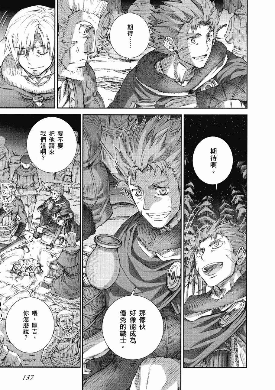 《狼与香辛料》漫画最新章节第14卷免费下拉式在线观看章节第【139】张图片