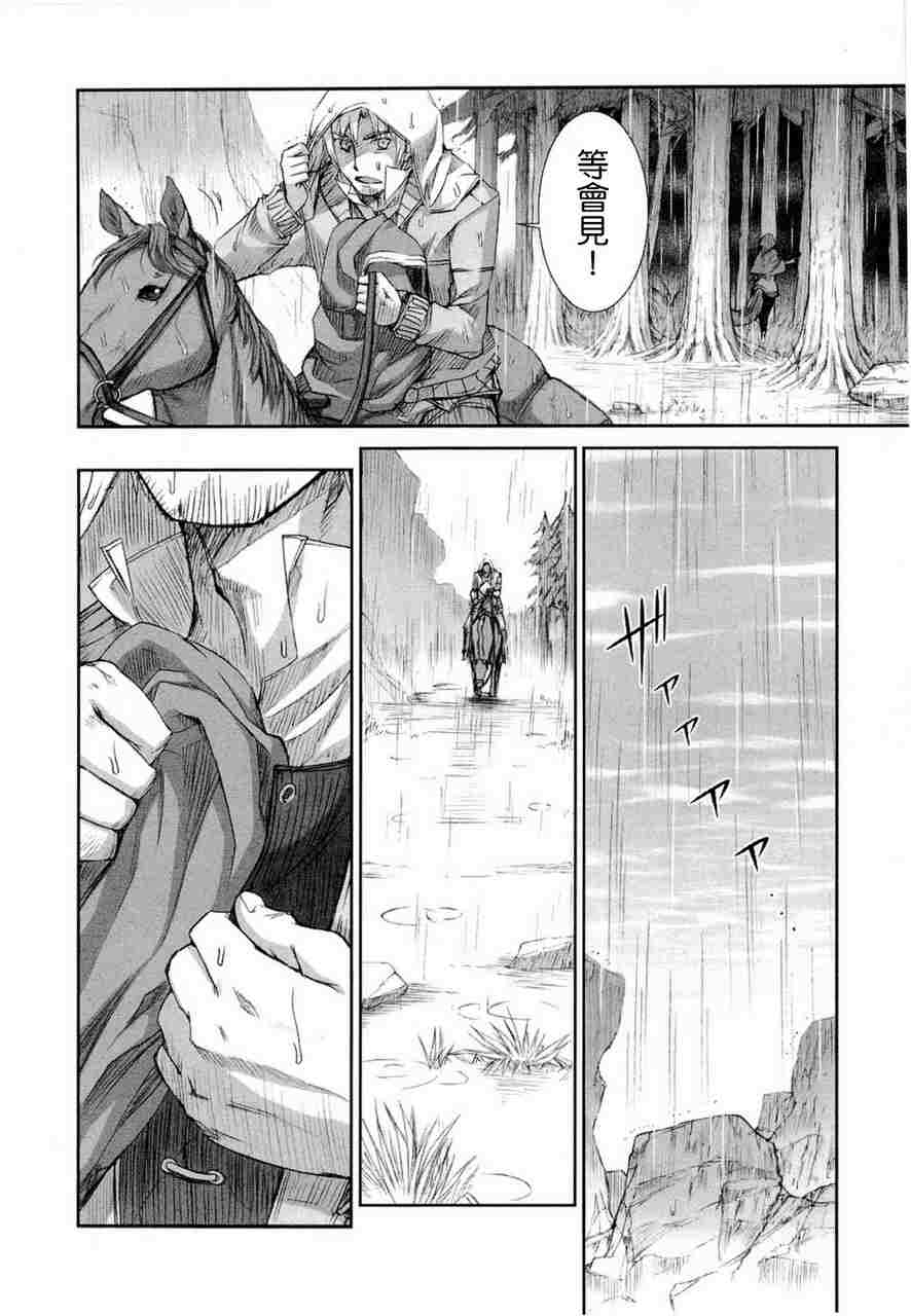 《狼与香辛料》漫画最新章节第6卷免费下拉式在线观看章节第【18】张图片