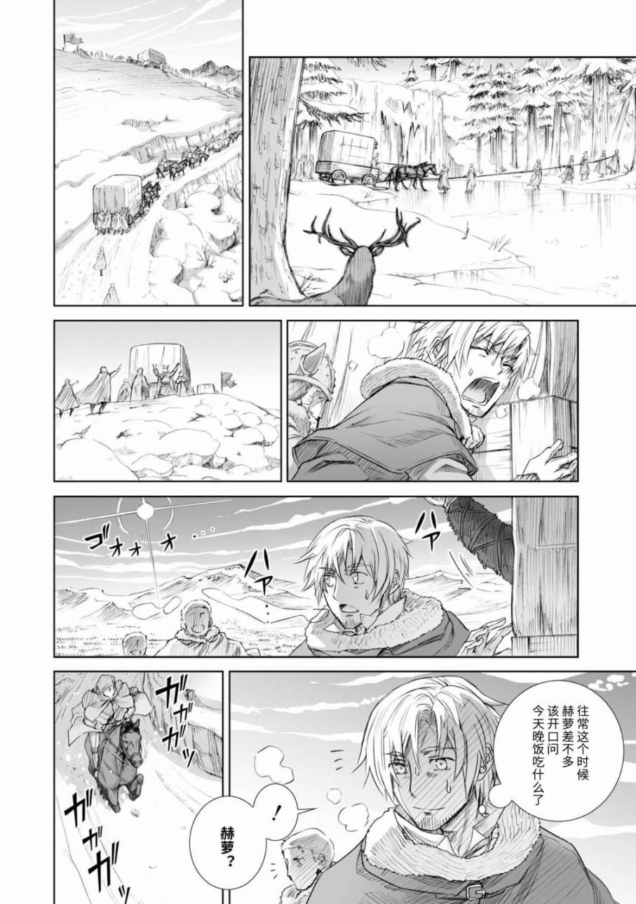 《狼与香辛料》漫画最新章节第85话免费下拉式在线观看章节第【22】张图片