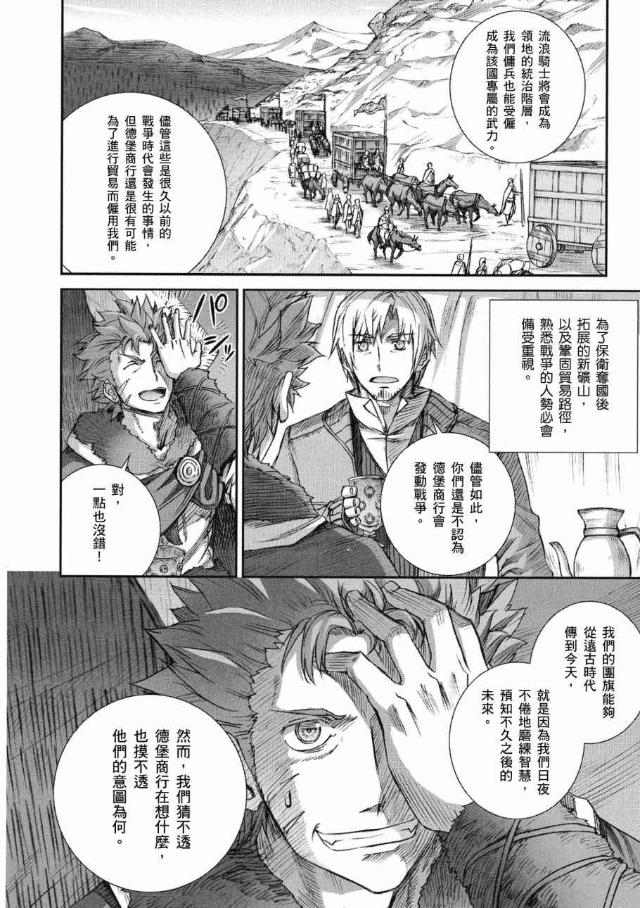 《狼与香辛料》漫画最新章节第13卷免费下拉式在线观看章节第【134】张图片