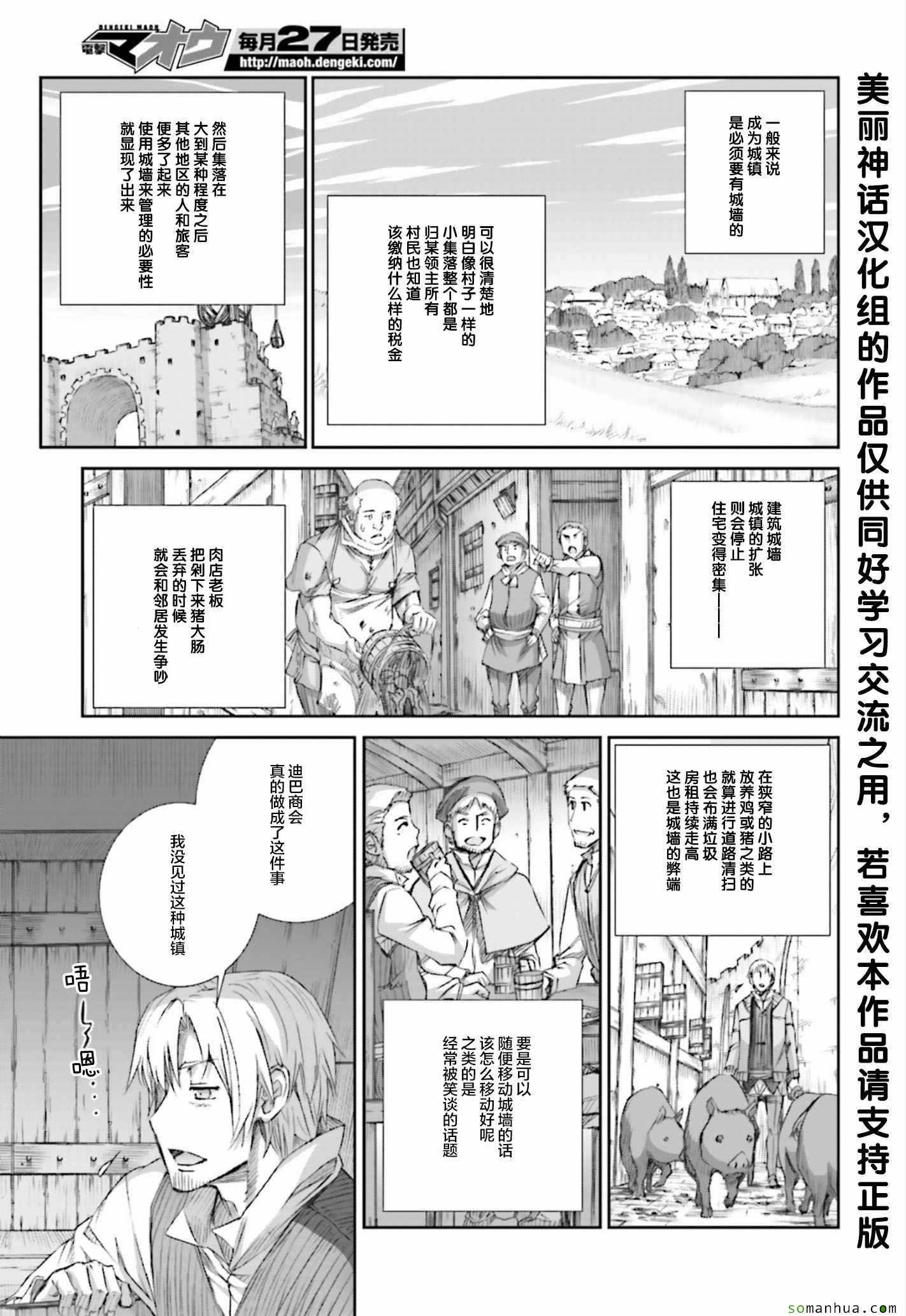 《狼与香辛料》漫画最新章节第78话免费下拉式在线观看章节第【16】张图片