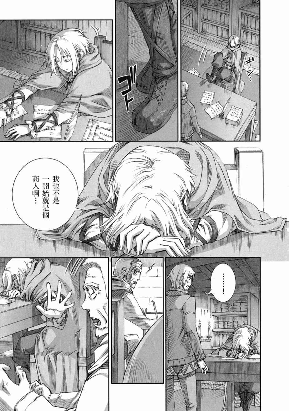 《狼与香辛料》漫画最新章节第10卷免费下拉式在线观看章节第【155】张图片