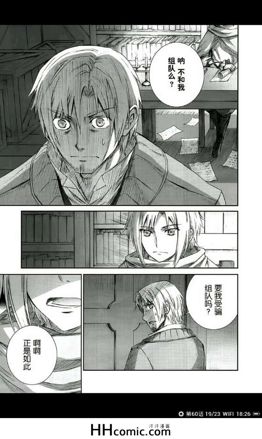 《狼与香辛料》漫画最新章节第60话免费下拉式在线观看章节第【18】张图片