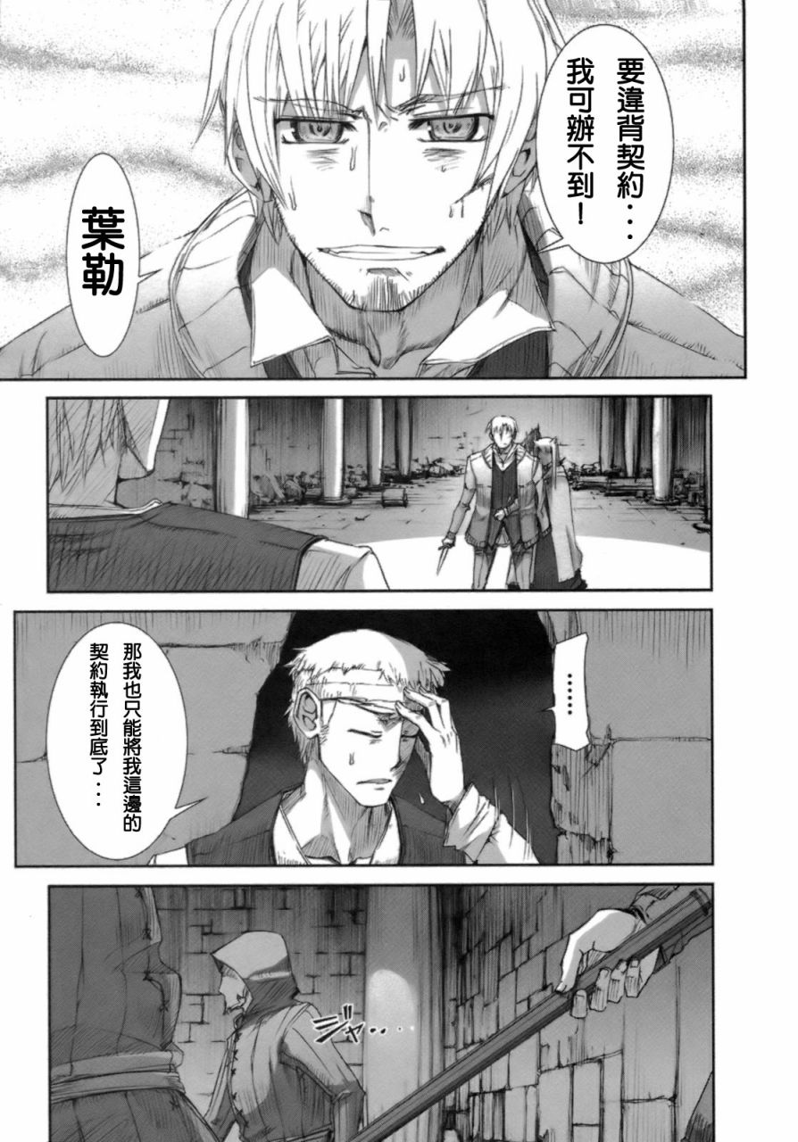 《狼与香辛料》漫画最新章节第3卷免费下拉式在线观看章节第【55】张图片