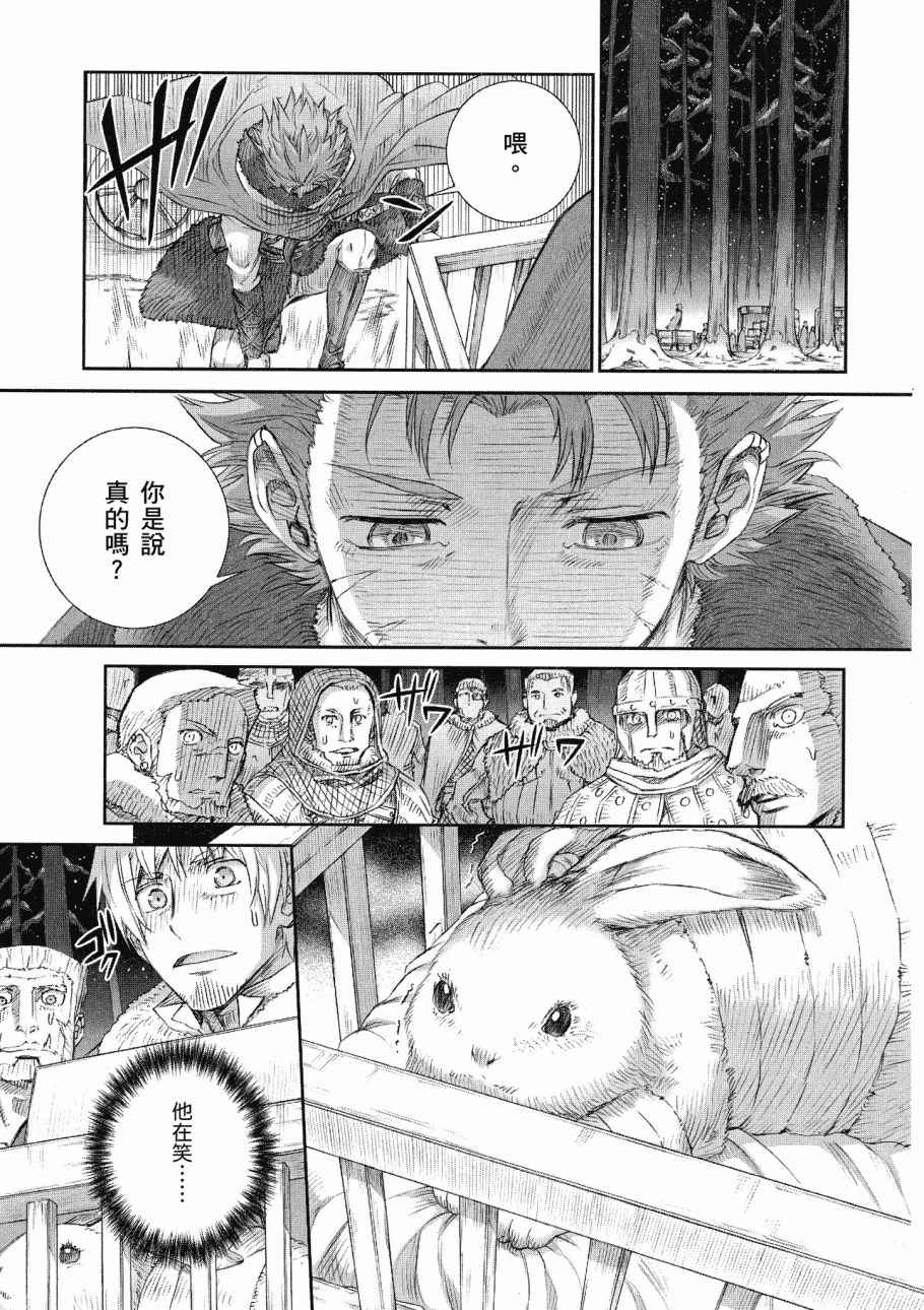 《狼与香辛料》漫画最新章节第14卷免费下拉式在线观看章节第【153】张图片