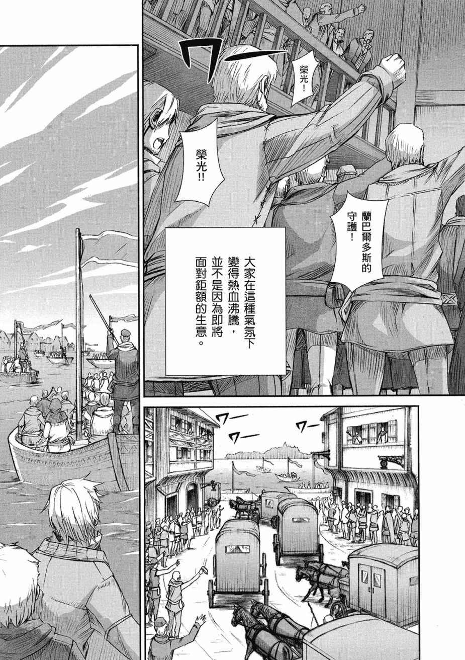 《狼与香辛料》漫画最新章节第10卷免费下拉式在线观看章节第【137】张图片