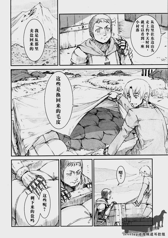 《狼与香辛料》漫画最新章节第1话免费下拉式在线观看章节第【9】张图片