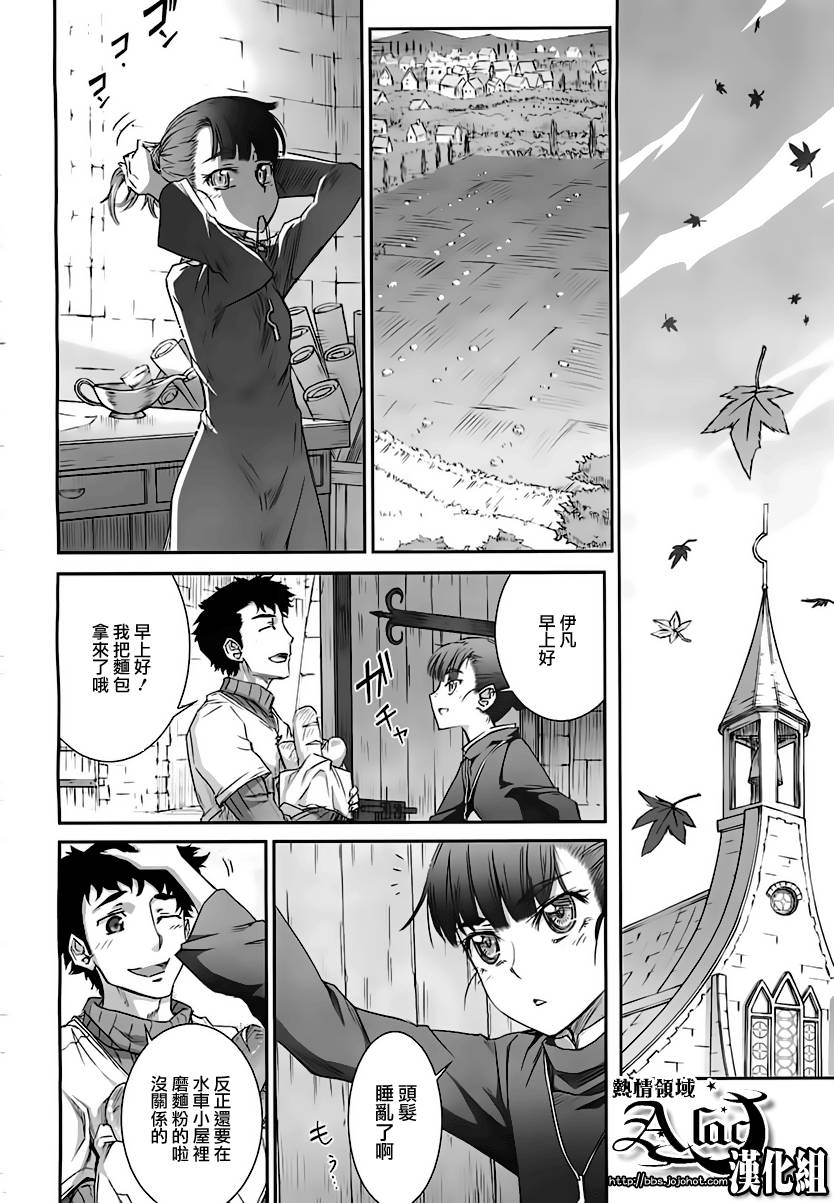 《狼与香辛料》漫画最新章节第36话免费下拉式在线观看章节第【13】张图片