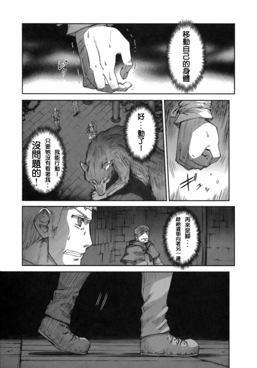 《狼与香辛料》漫画最新章节第3卷免费下拉式在线观看章节第【74】张图片