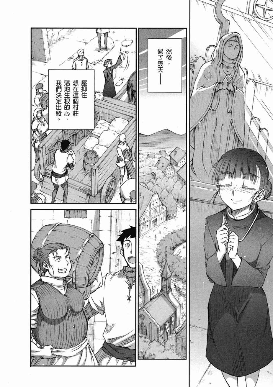 《狼与香辛料》漫画最新章节第8卷免费下拉式在线观看章节第【48】张图片