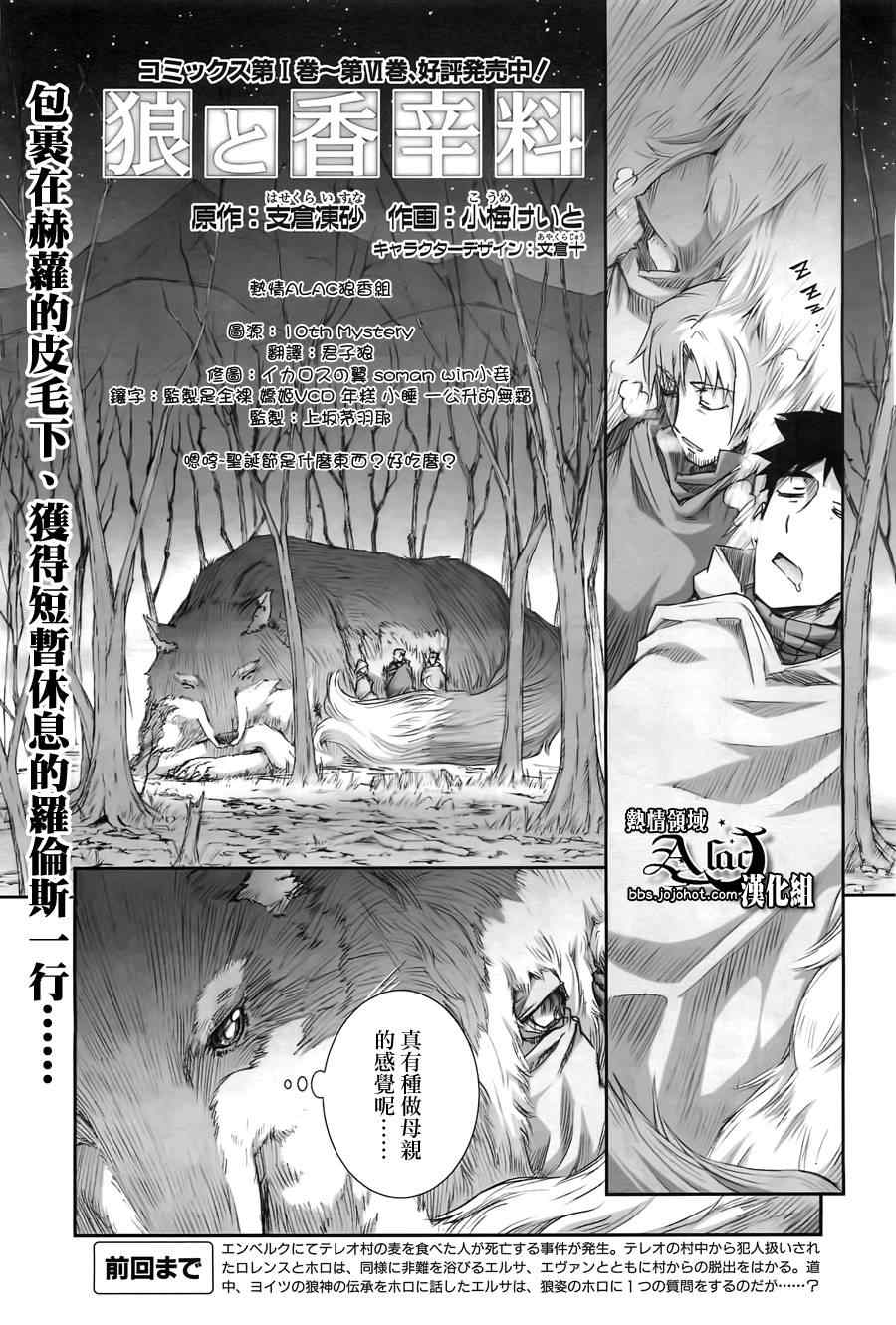 《狼与香辛料》漫画最新章节第41话免费下拉式在线观看章节第【1】张图片