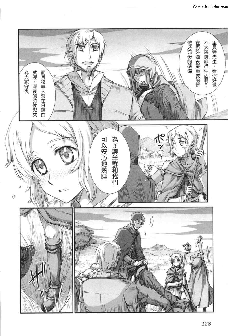 《狼与香辛料》漫画最新章节第5卷免费下拉式在线观看章节第【129】张图片